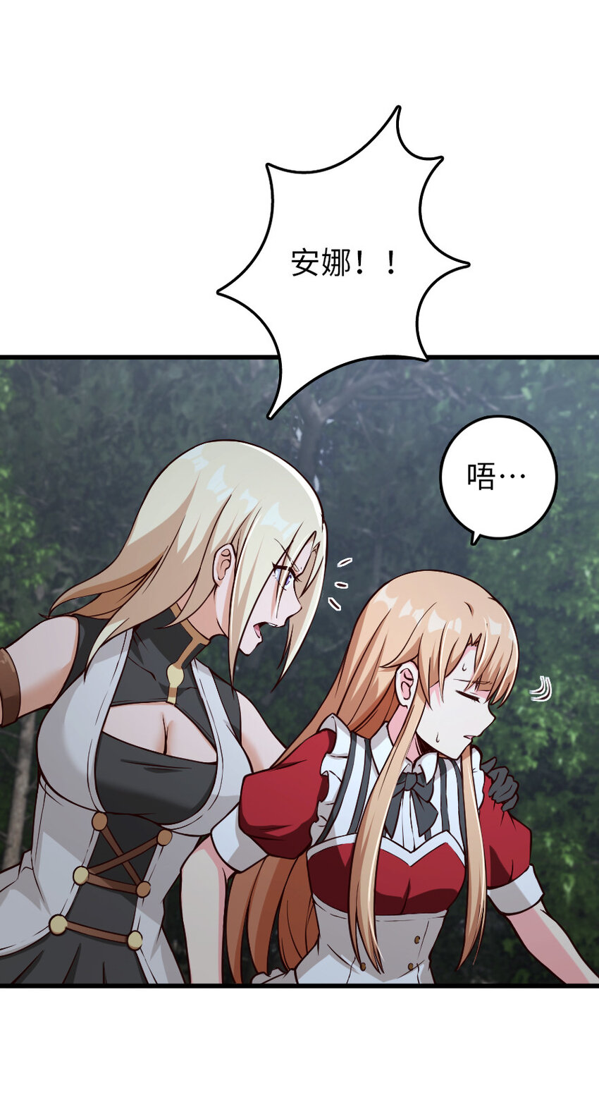 放开那个女巫韩漫全集-319 并肩无删减无遮挡章节图片 