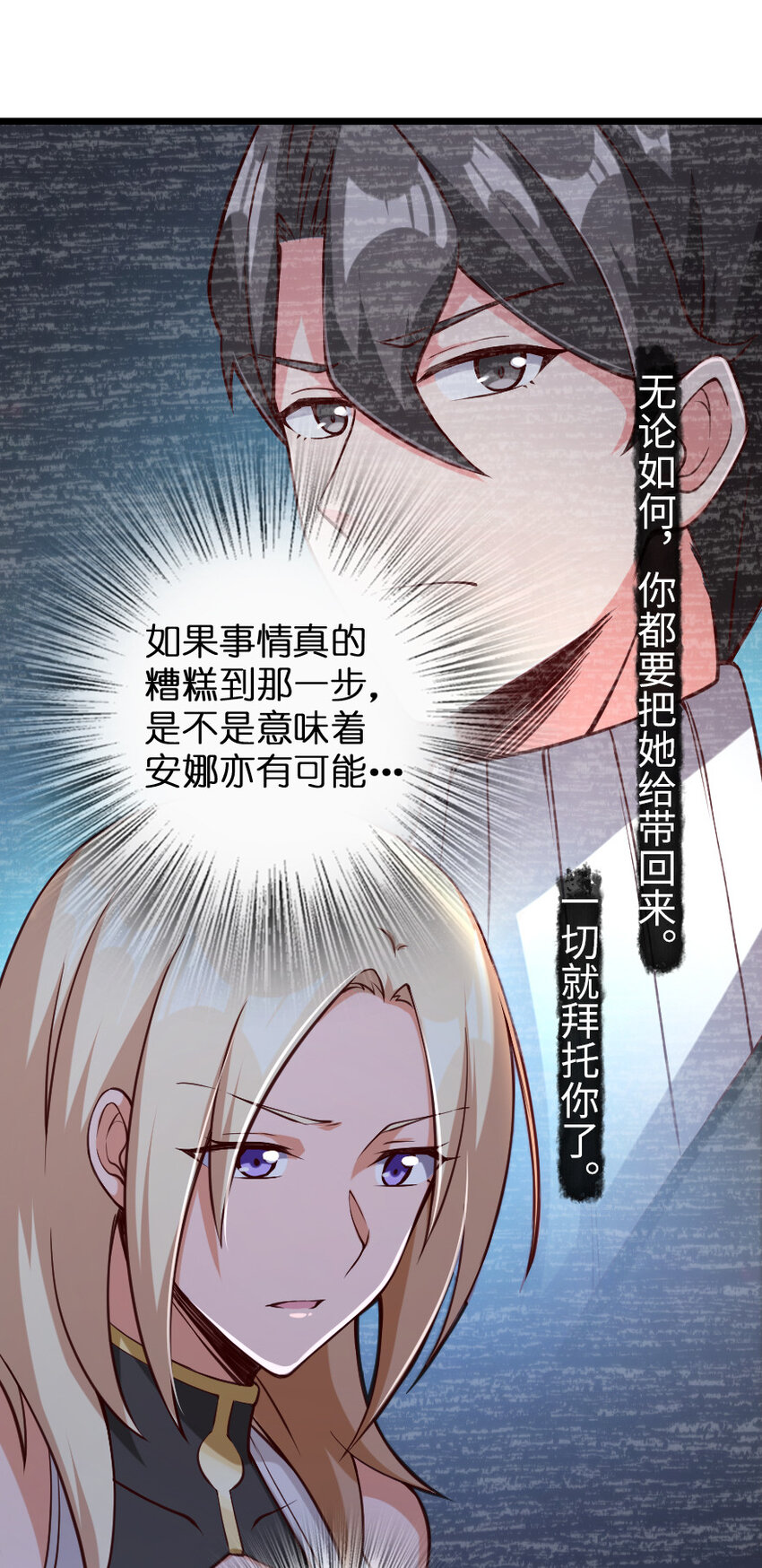 放开那个女巫韩漫全集-319 并肩无删减无遮挡章节图片 