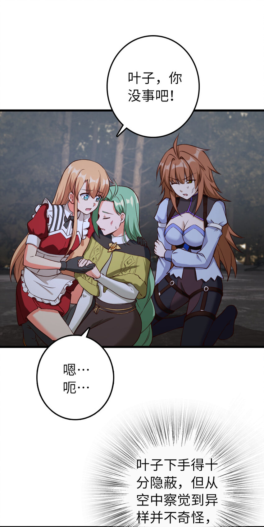 放开那个女巫韩漫全集-320 强敌当前无删减无遮挡章节图片 