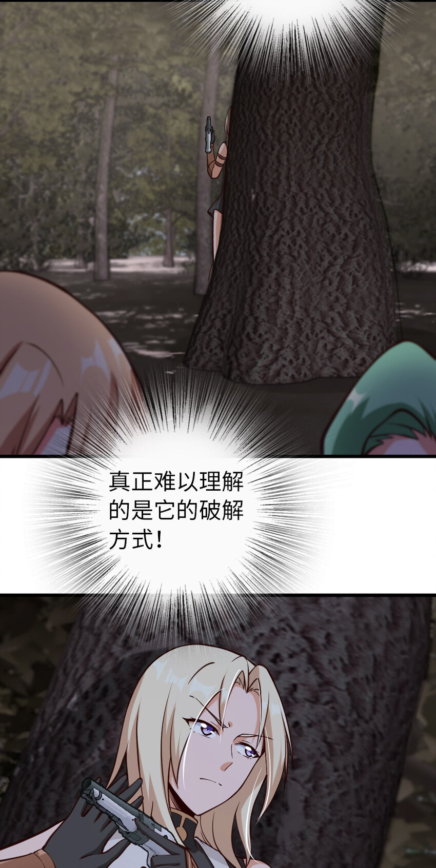 放开那个女巫韩漫全集-320 强敌当前无删减无遮挡章节图片 