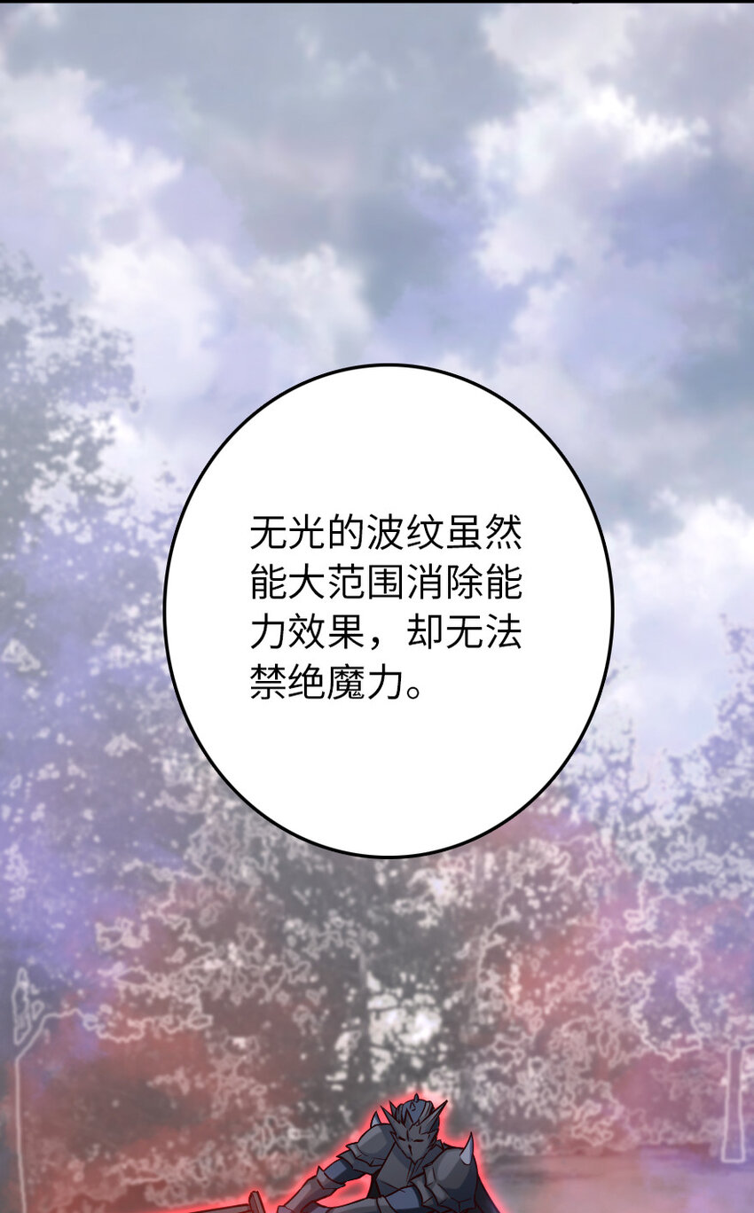 放开那个女巫韩漫全集-320 强敌当前无删减无遮挡章节图片 