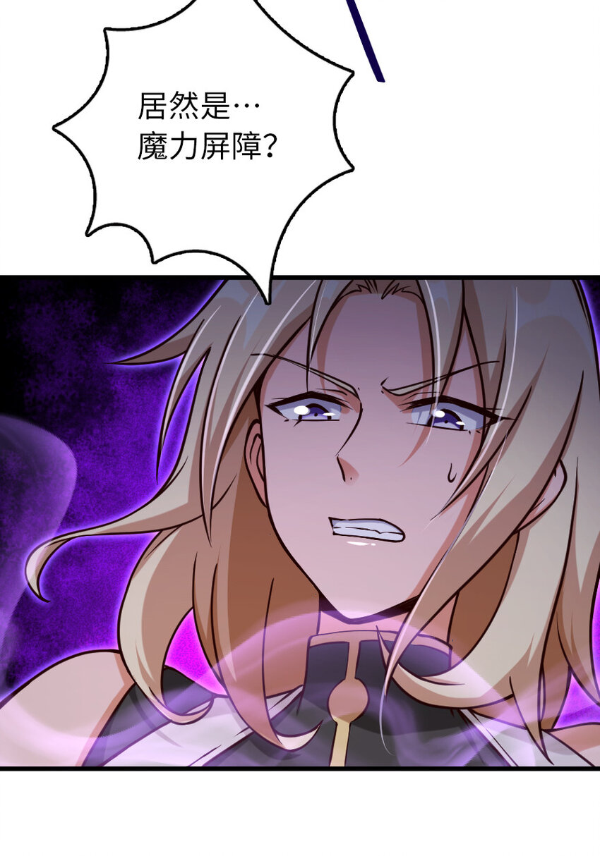 放开那个女巫韩漫全集-320 强敌当前无删减无遮挡章节图片 