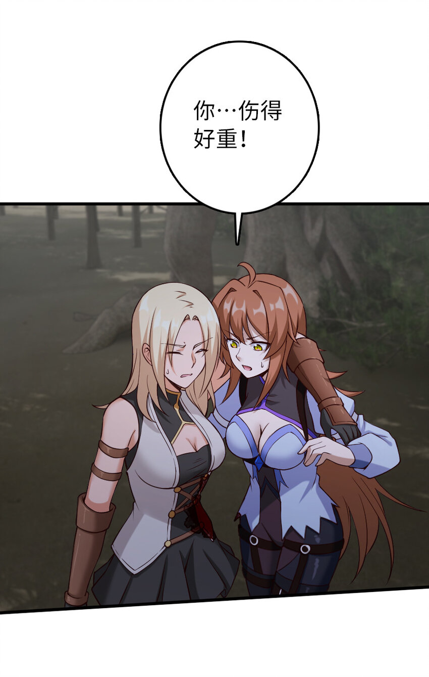 放开那个女巫韩漫全集-321 斩魔者无删减无遮挡章节图片 
