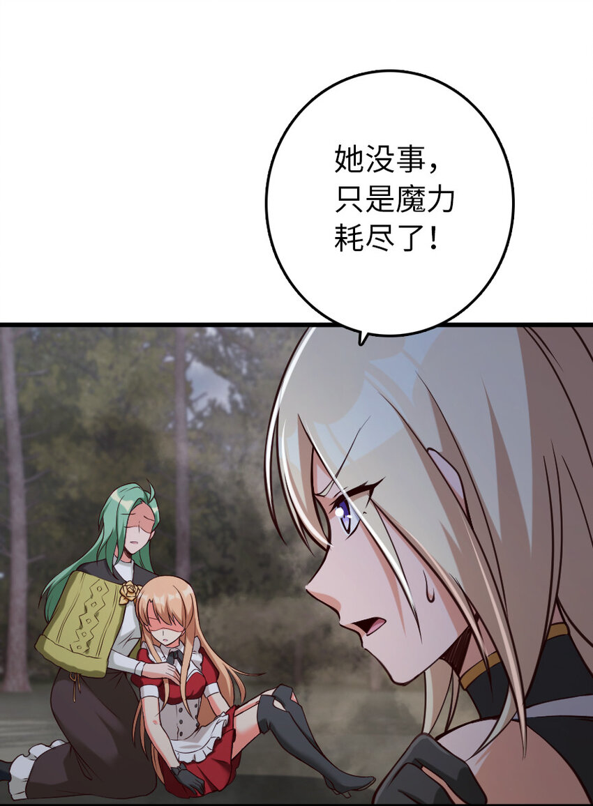 放开那个女巫韩漫全集-321 斩魔者无删减无遮挡章节图片 