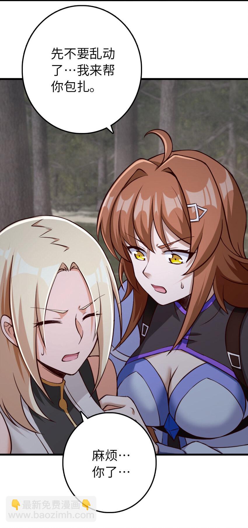 放开那个女巫韩漫全集-321 斩魔者无删减无遮挡章节图片 