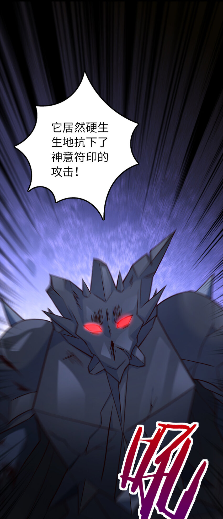 放开那个女巫韩漫全集-321 斩魔者无删减无遮挡章节图片 