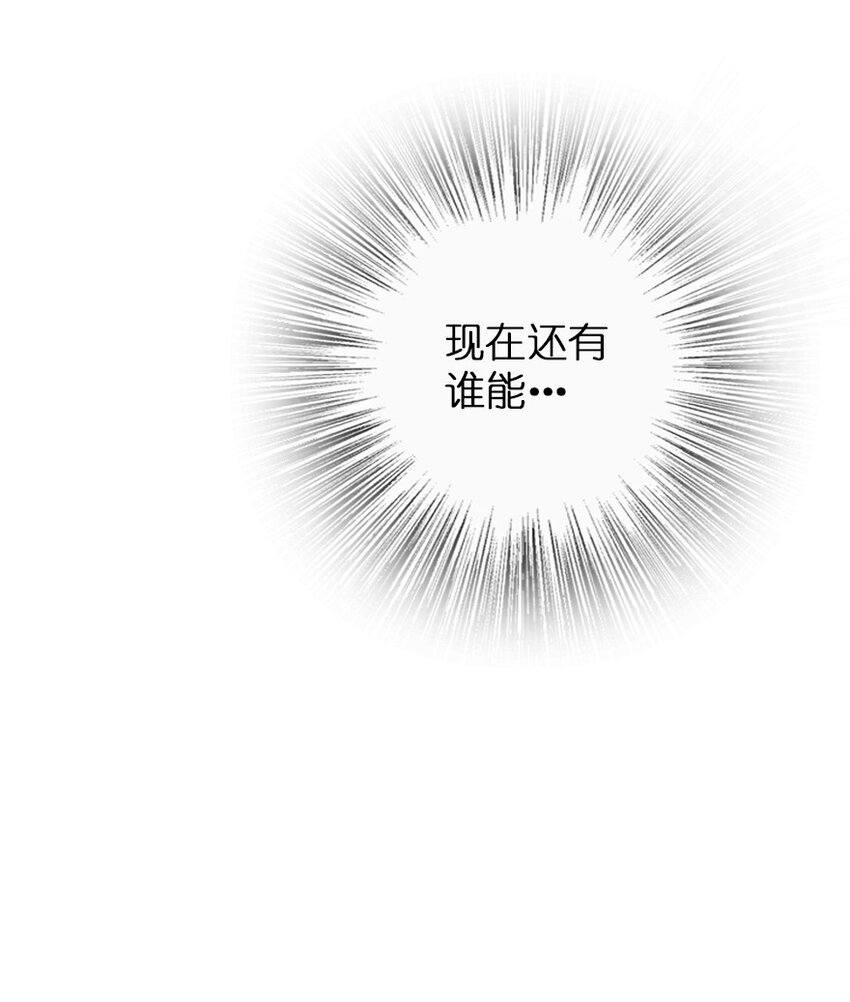 放开那个女巫韩漫全集-321 斩魔者无删减无遮挡章节图片 