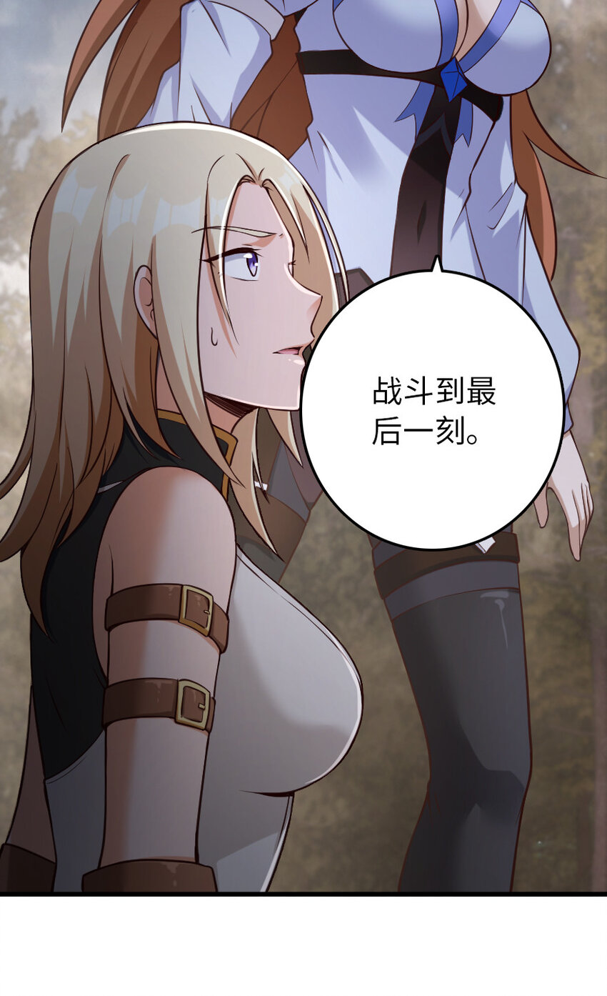 放开那个女巫韩漫全集-321 斩魔者无删减无遮挡章节图片 