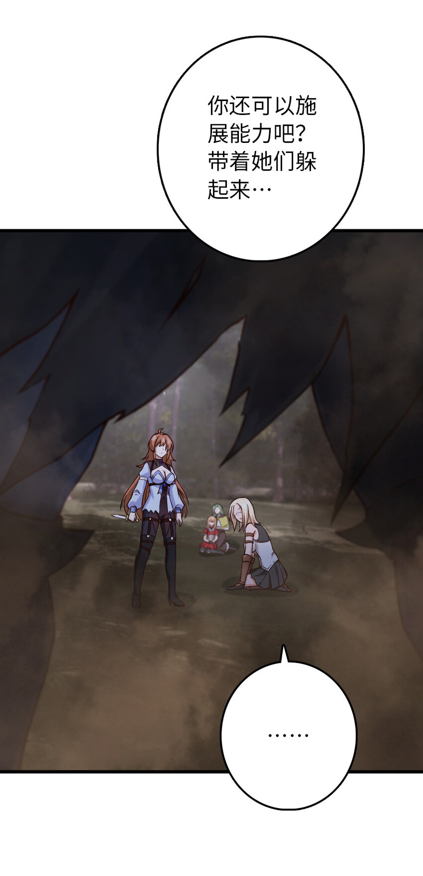 放开那个女巫韩漫全集-321 斩魔者无删减无遮挡章节图片 