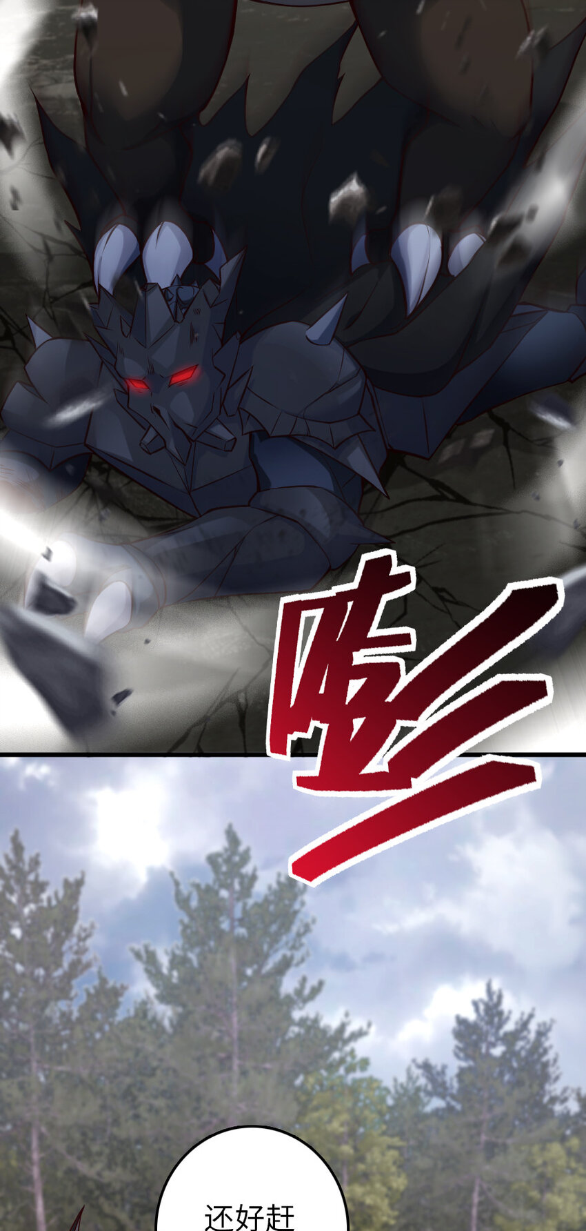 放开那个女巫韩漫全集-321 斩魔者无删减无遮挡章节图片 