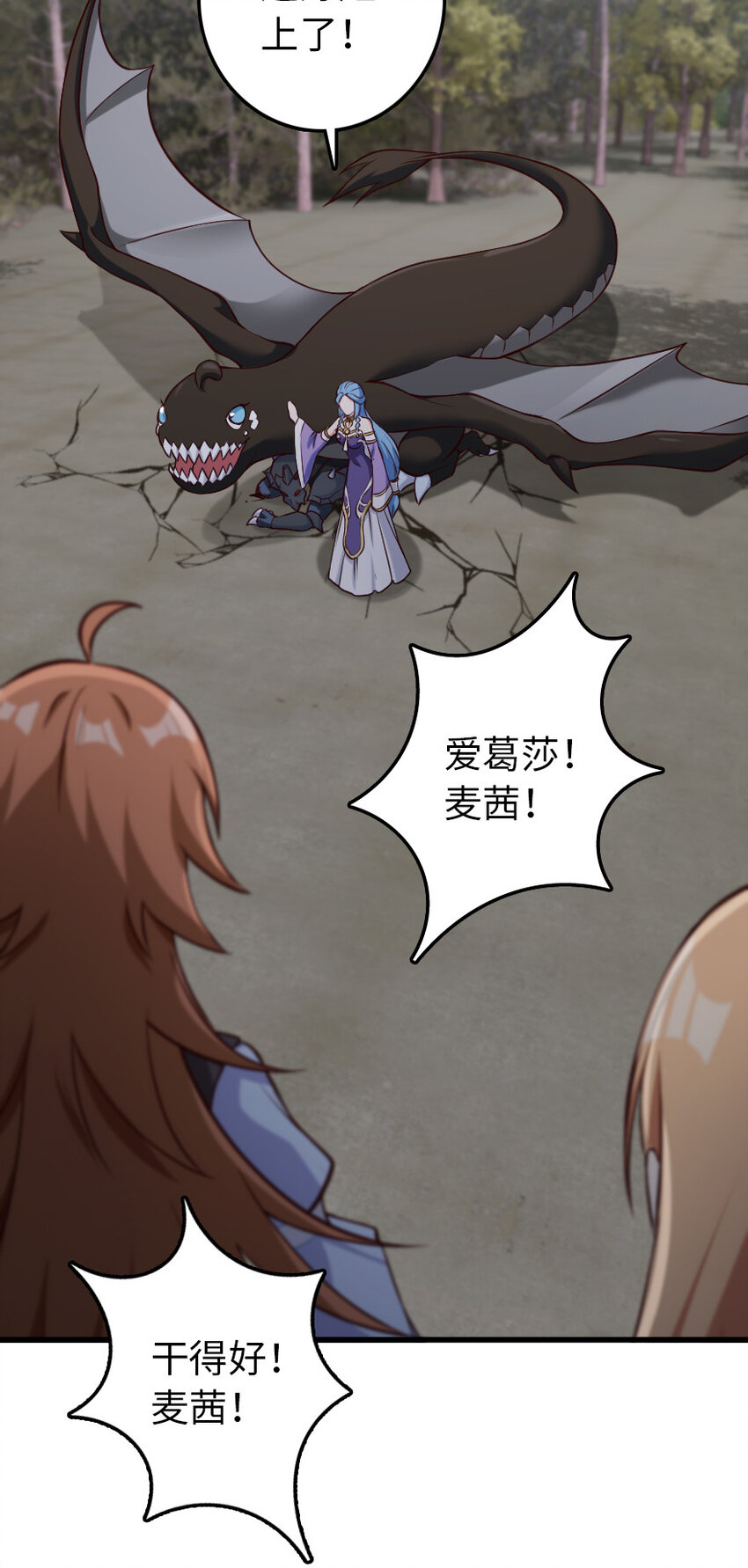 放开那个女巫韩漫全集-321 斩魔者无删减无遮挡章节图片 