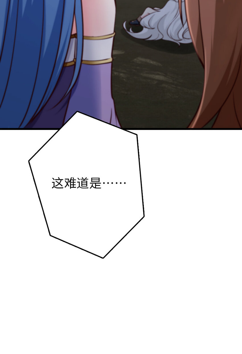 放开那个女巫韩漫全集-321 斩魔者无删减无遮挡章节图片 