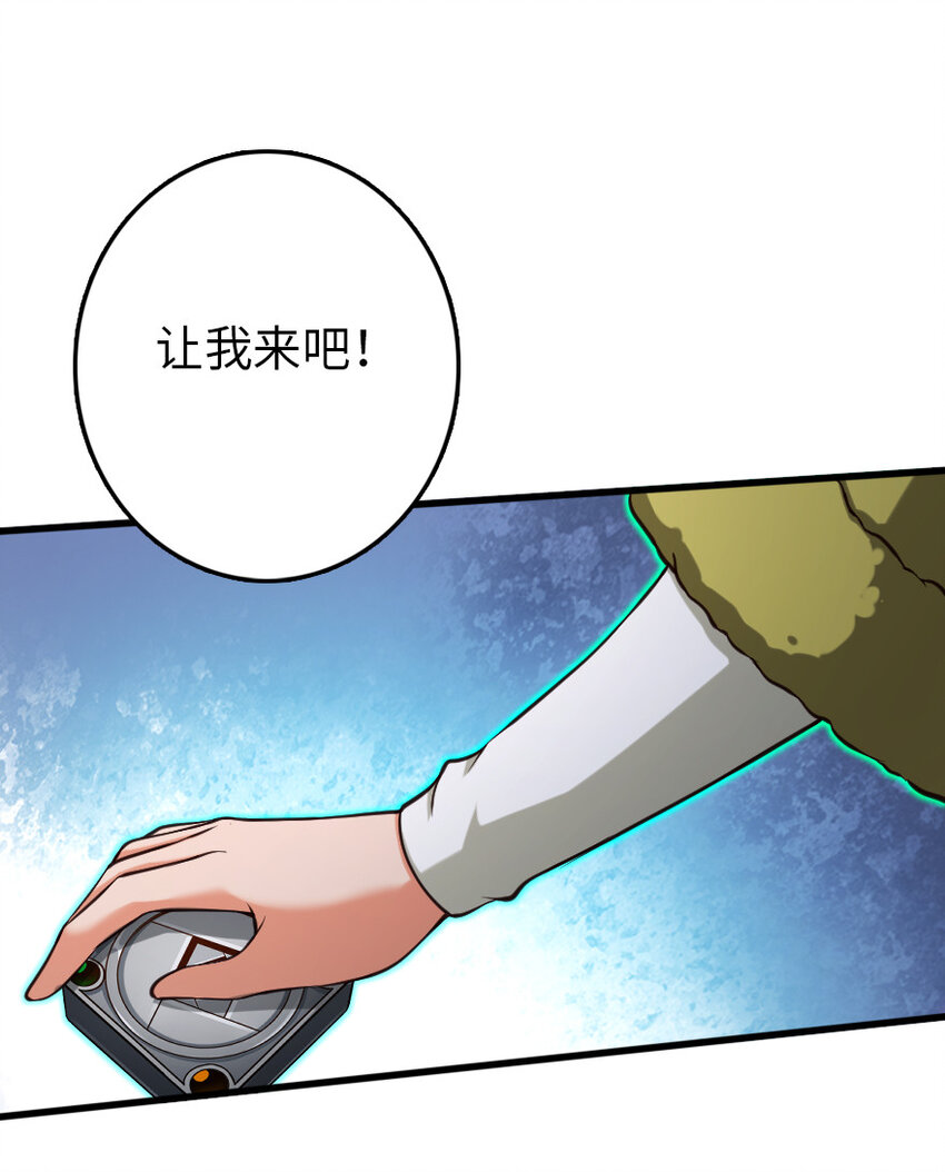放开那个女巫韩漫全集-321 斩魔者无删减无遮挡章节图片 