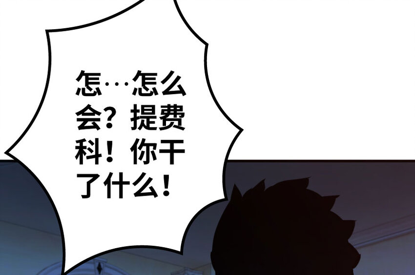 放开那个女巫韩漫全集-33 阴谋无删减无遮挡章节图片 