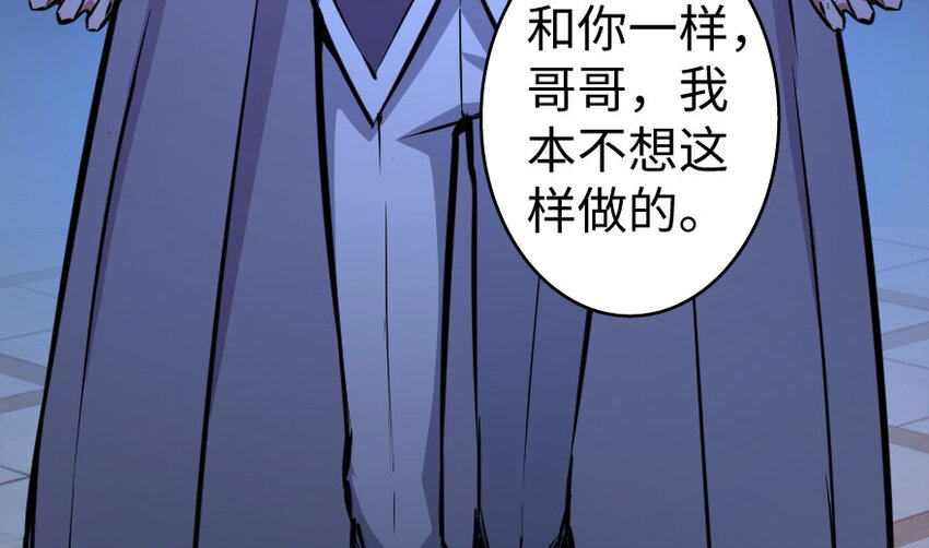 放开那个女巫韩漫全集-33 阴谋无删减无遮挡章节图片 