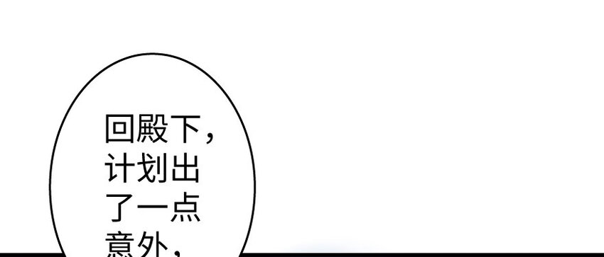放开那个女巫韩漫全集-33 阴谋无删减无遮挡章节图片 