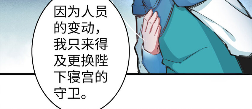 放开那个女巫韩漫全集-33 阴谋无删减无遮挡章节图片 