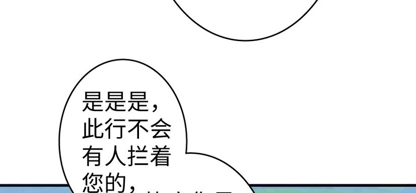 放开那个女巫韩漫全集-33 阴谋无删减无遮挡章节图片 