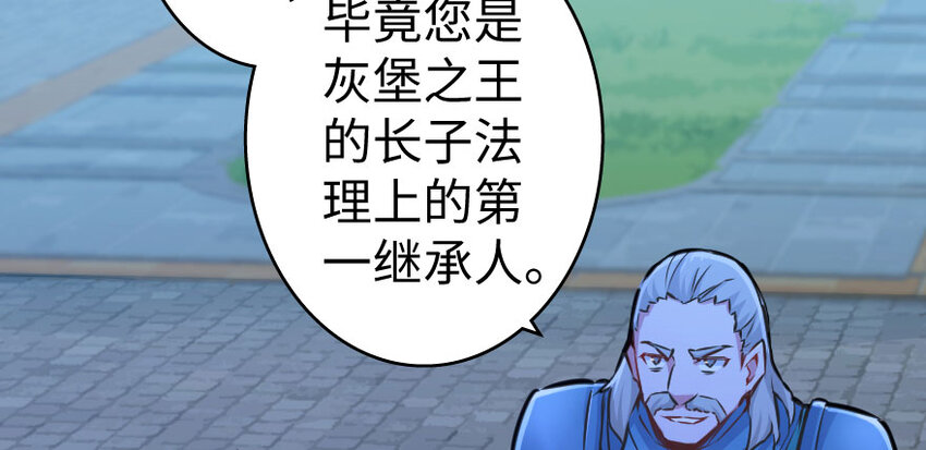 放开那个女巫韩漫全集-33 阴谋无删减无遮挡章节图片 