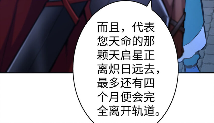放开那个女巫韩漫全集-33 阴谋无删减无遮挡章节图片 