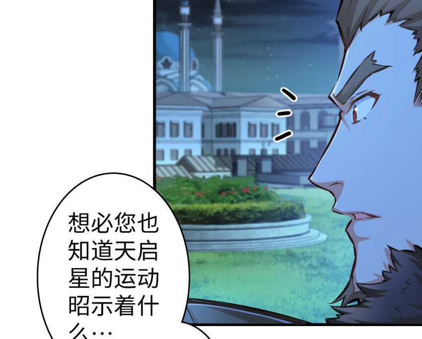 放开那个女巫韩漫全集-33 阴谋无删减无遮挡章节图片 