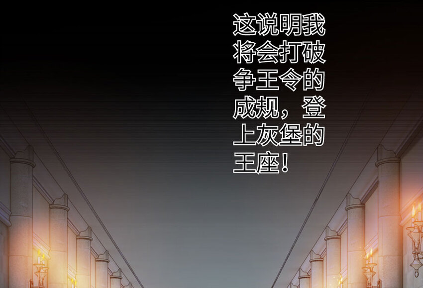 放开那个女巫韩漫全集-33 阴谋无删减无遮挡章节图片 