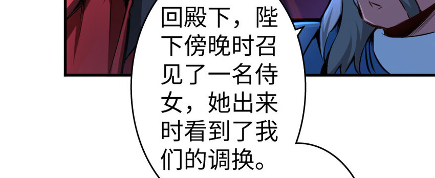 放开那个女巫韩漫全集-33 阴谋无删减无遮挡章节图片 