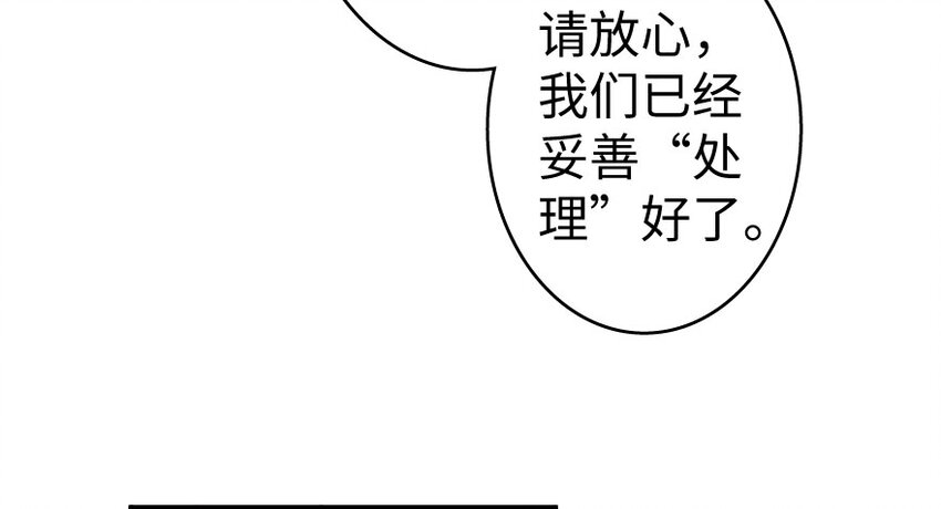 放开那个女巫韩漫全集-33 阴谋无删减无遮挡章节图片 