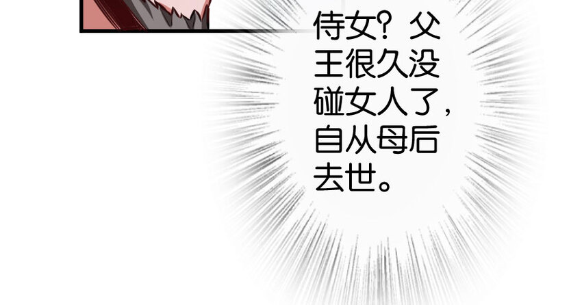 放开那个女巫韩漫全集-33 阴谋无删减无遮挡章节图片 