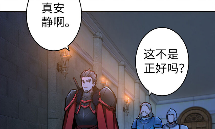 放开那个女巫韩漫全集-33 阴谋无删减无遮挡章节图片 