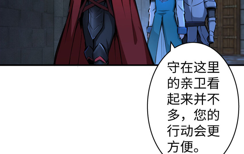 放开那个女巫韩漫全集-33 阴谋无删减无遮挡章节图片 