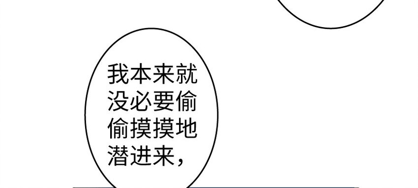 放开那个女巫韩漫全集-33 阴谋无删减无遮挡章节图片 