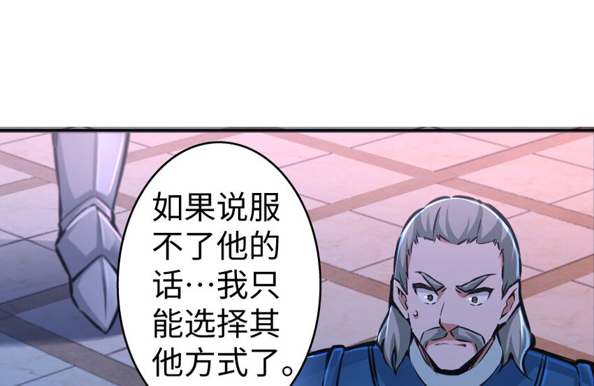 放开那个女巫韩漫全集-33 阴谋无删减无遮挡章节图片 
