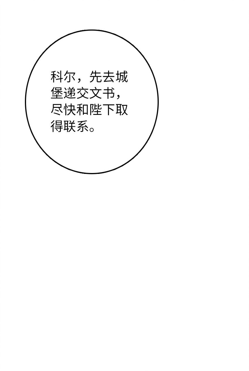 放开那个女巫韩漫全集-323 谈判的艺术无删减无遮挡章节图片 