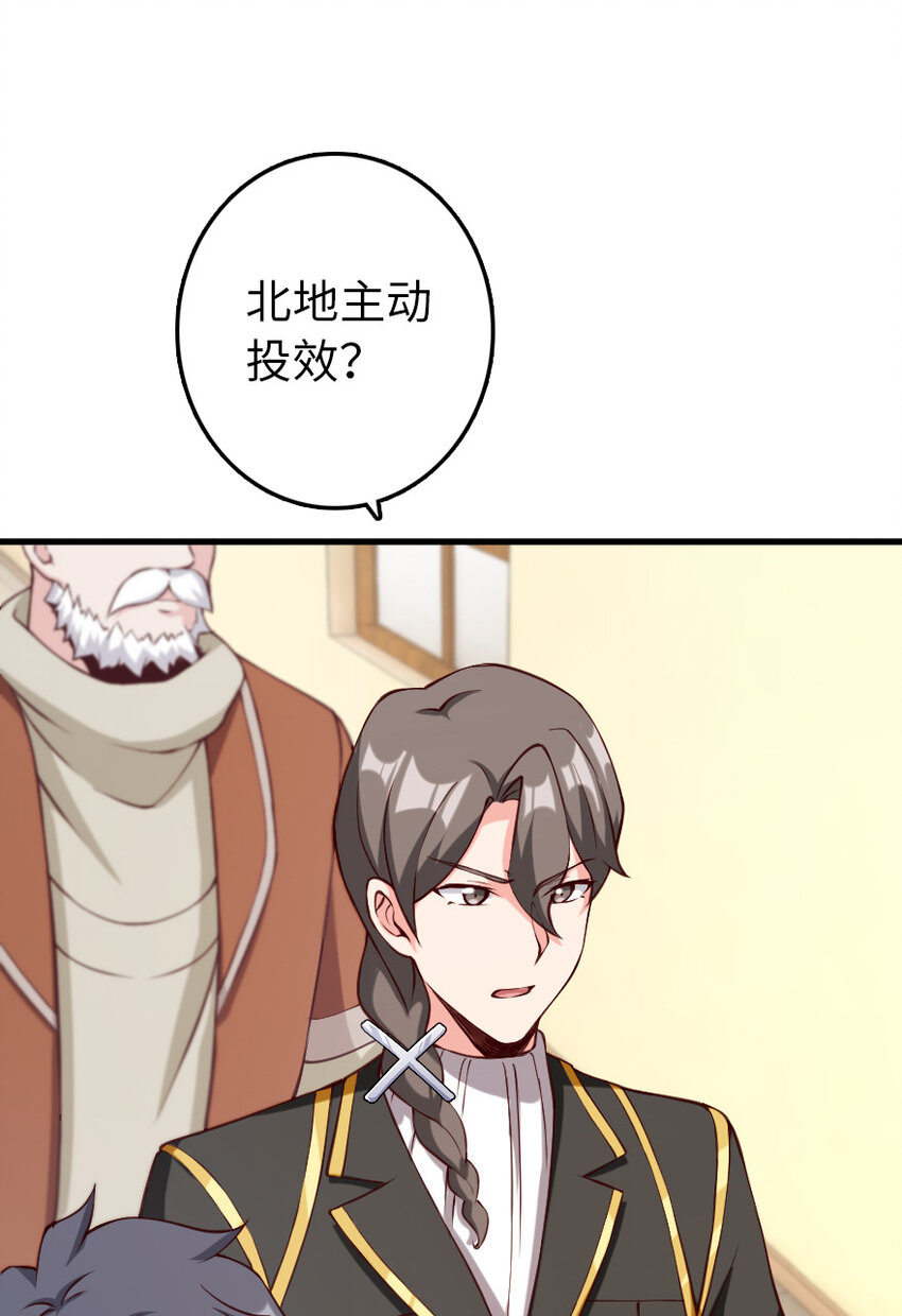 放开那个女巫韩漫全集-323 谈判的艺术无删减无遮挡章节图片 