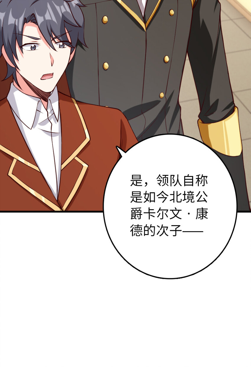 放开那个女巫韩漫全集-323 谈判的艺术无删减无遮挡章节图片 