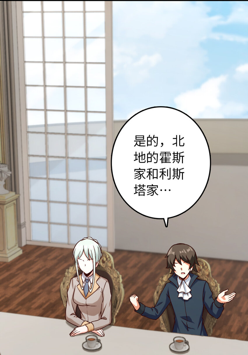 放开那个女巫韩漫全集-323 谈判的艺术无删减无遮挡章节图片 