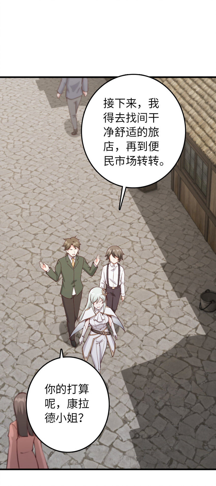 放开那个女巫韩漫全集-323 谈判的艺术无删减无遮挡章节图片 