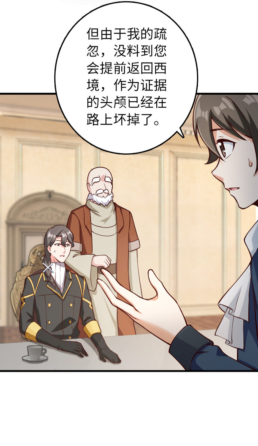 放开那个女巫韩漫全集-323 谈判的艺术无删减无遮挡章节图片 