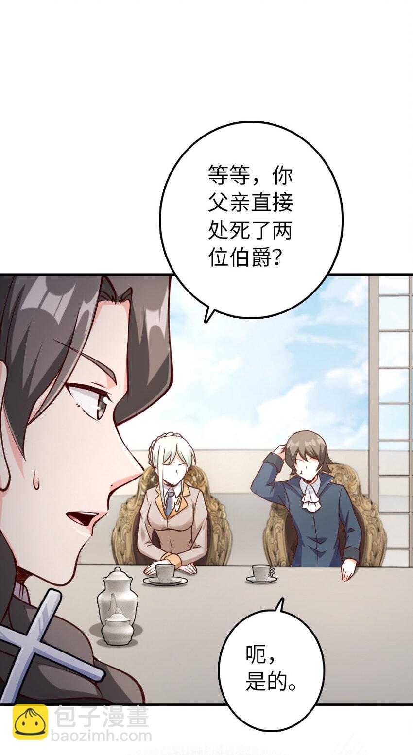 放开那个女巫韩漫全集-323 谈判的艺术无删减无遮挡章节图片 