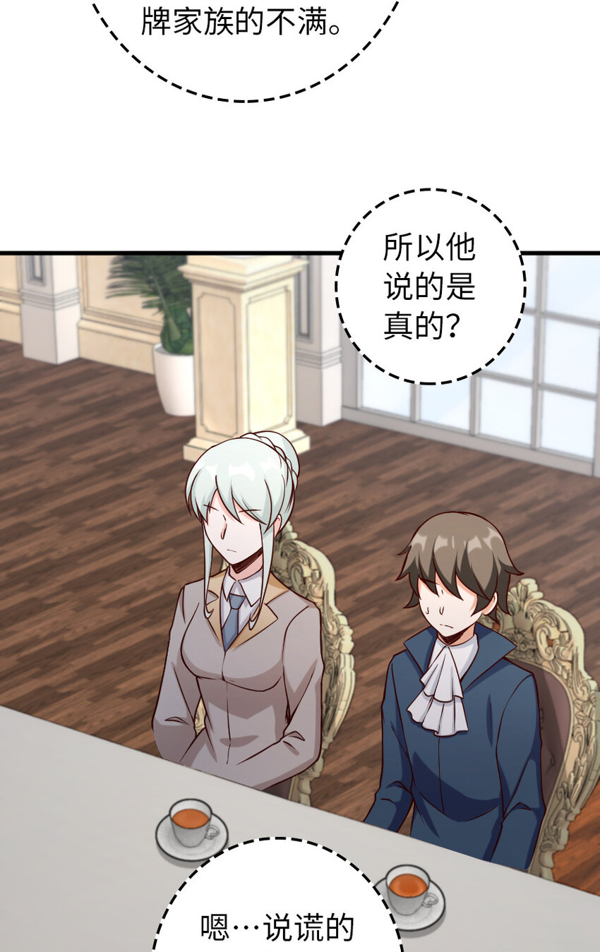 放开那个女巫韩漫全集-323 谈判的艺术无删减无遮挡章节图片 