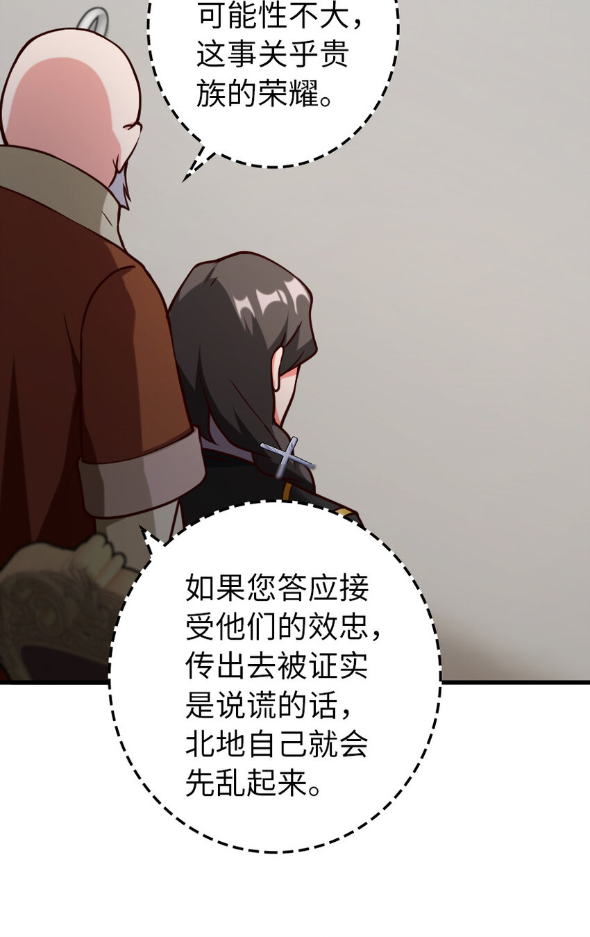 放开那个女巫韩漫全集-323 谈判的艺术无删减无遮挡章节图片 