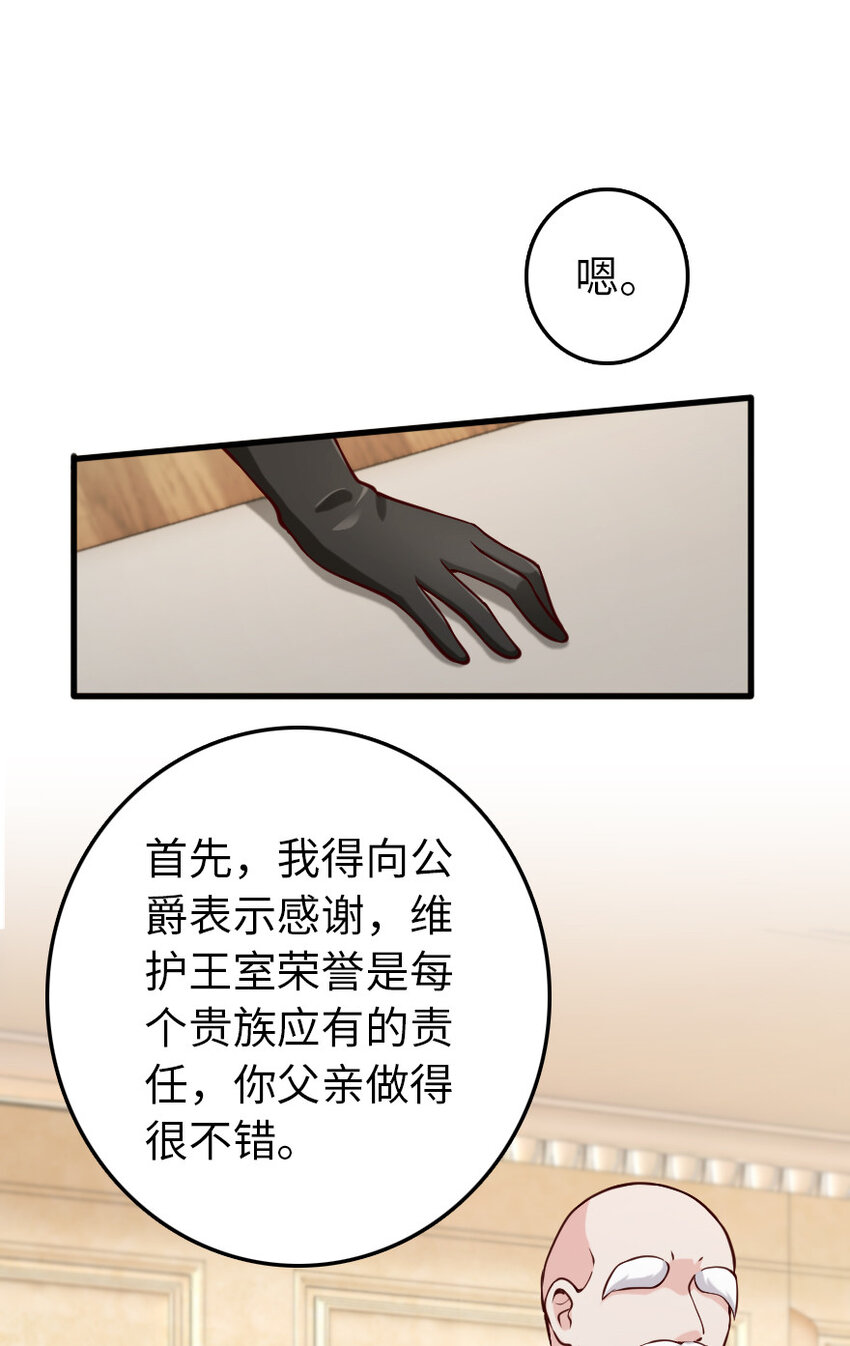 放开那个女巫韩漫全集-323 谈判的艺术无删减无遮挡章节图片 