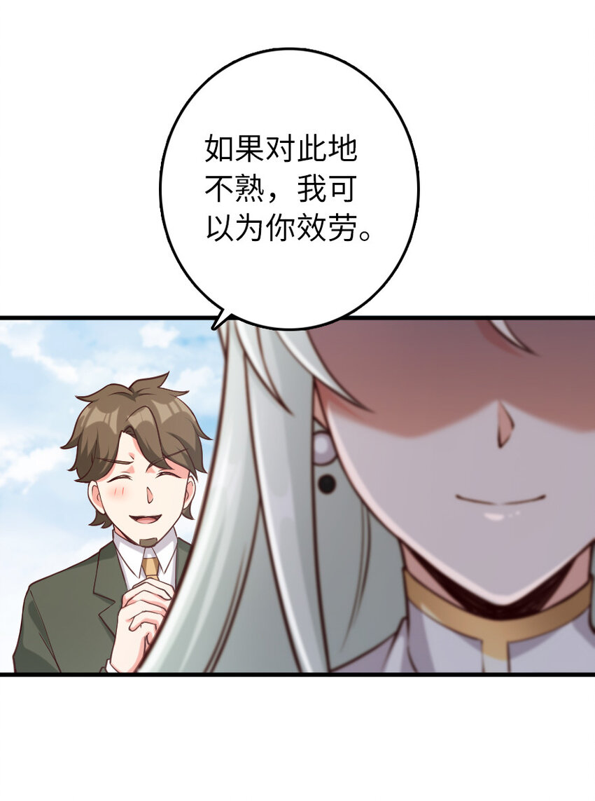 放开那个女巫韩漫全集-323 谈判的艺术无删减无遮挡章节图片 
