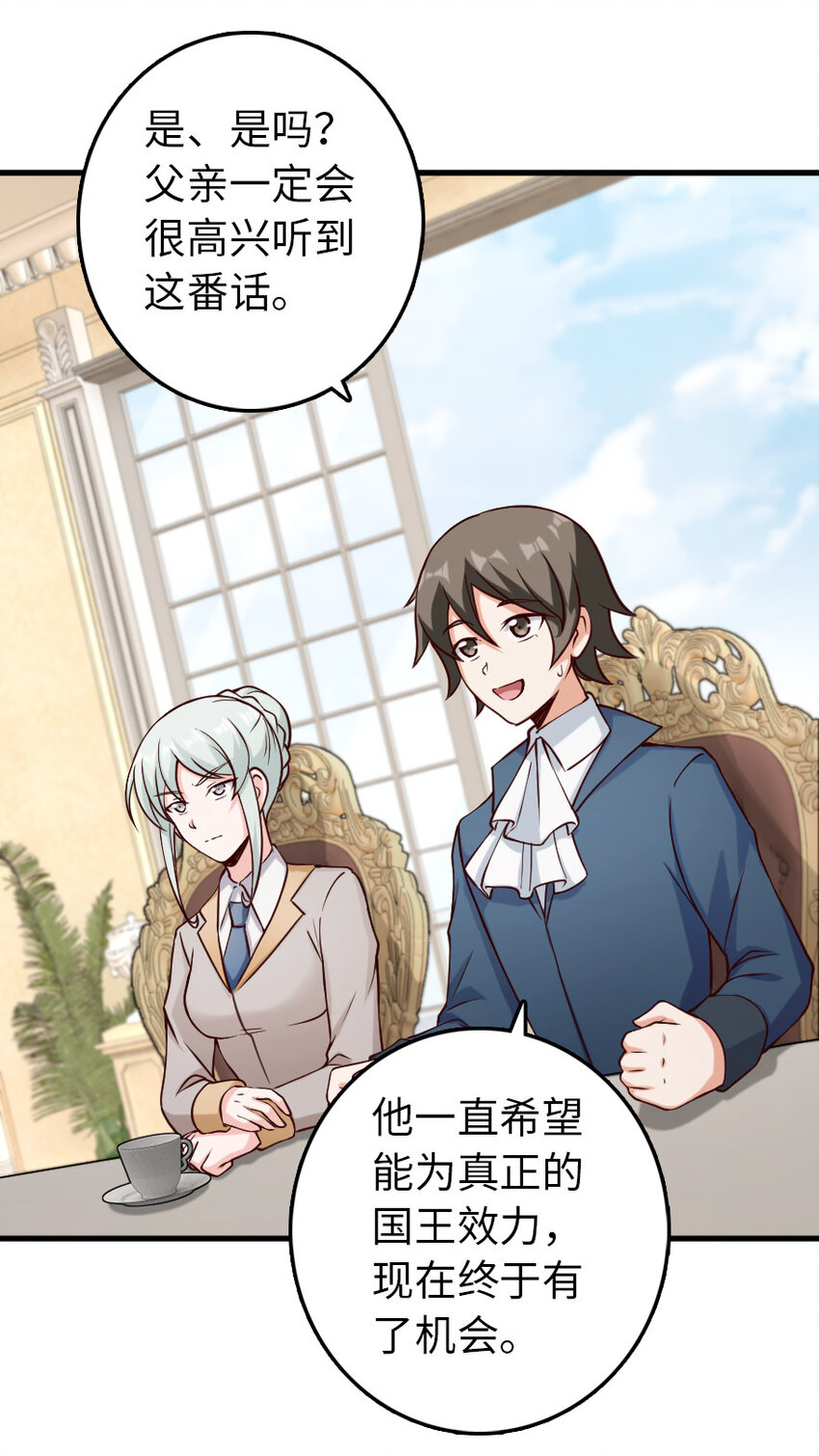 放开那个女巫韩漫全集-323 谈判的艺术无删减无遮挡章节图片 
