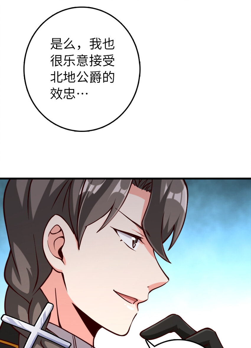 放开那个女巫韩漫全集-323 谈判的艺术无删减无遮挡章节图片 