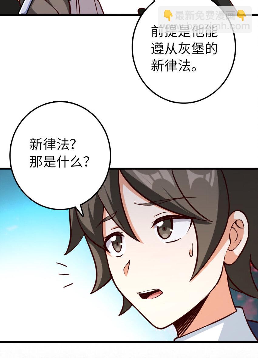 放开那个女巫韩漫全集-323 谈判的艺术无删减无遮挡章节图片 