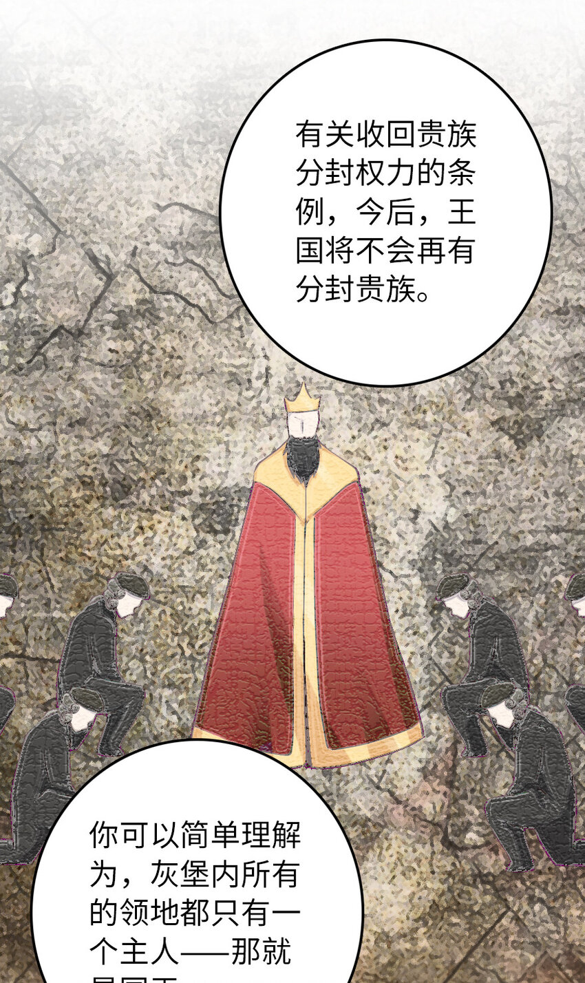 放开那个女巫韩漫全集-323 谈判的艺术无删减无遮挡章节图片 