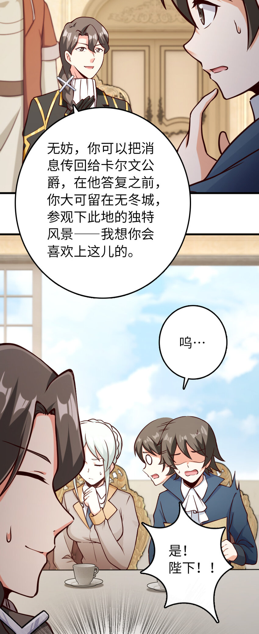 放开那个女巫韩漫全集-323 谈判的艺术无删减无遮挡章节图片 