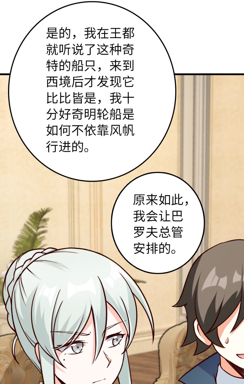 放开那个女巫韩漫全集-323 谈判的艺术无删减无遮挡章节图片 